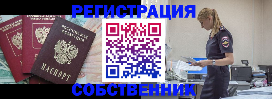 временная регистрация недорого в Карачаевске