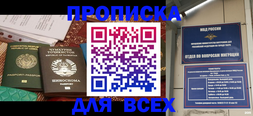 временная регистрация гарантия в Карачаевске