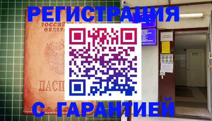 временная регистрация поиск в Карачаевске