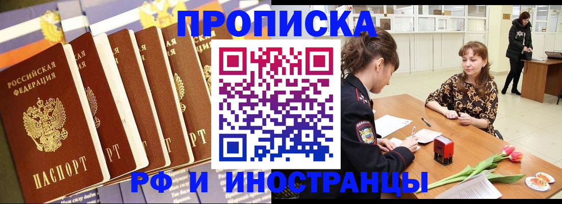 где прописаться в Карачаевске